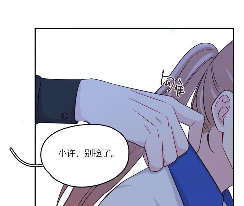 在座的都是废物 第41话 他们都喜欢我？ 第56页
