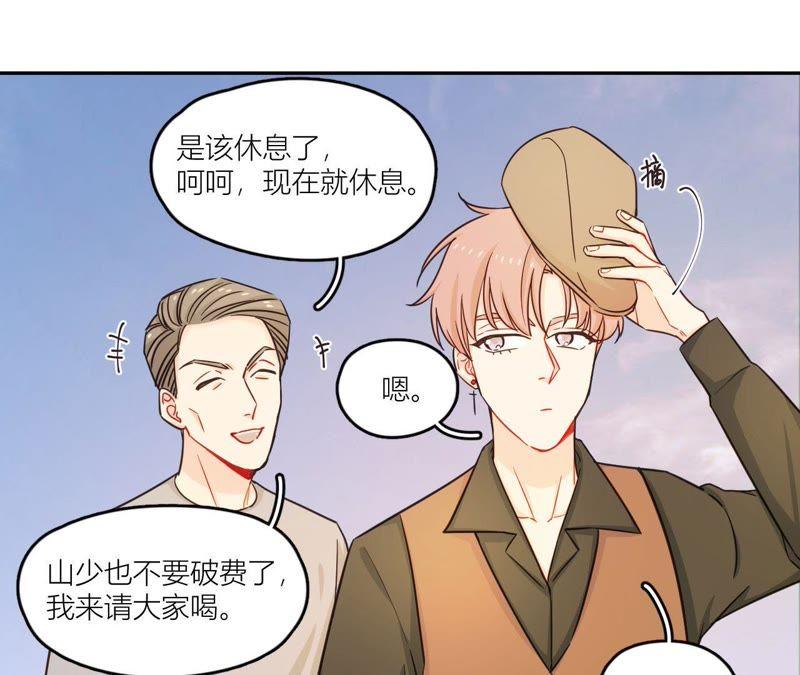 在座的都是废物 第41话 他们都喜欢我？ 第5页