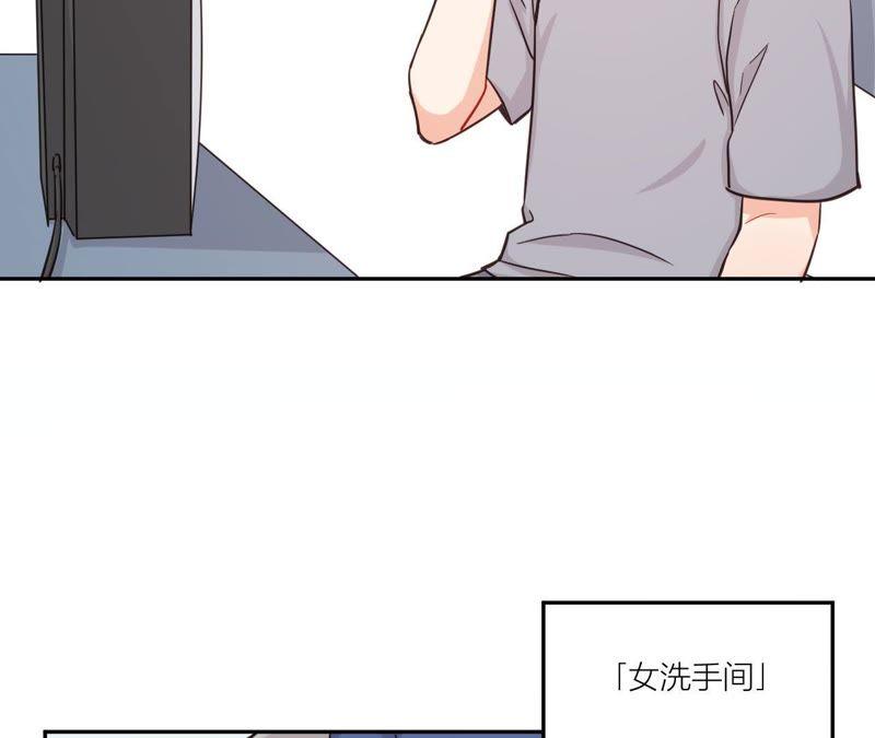 在座的都是废物 第41话 他们都喜欢我？ 第29页