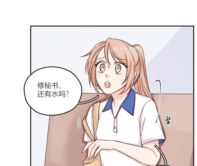 在座的都是废物 第41话 他们都喜欢我？ 第44页