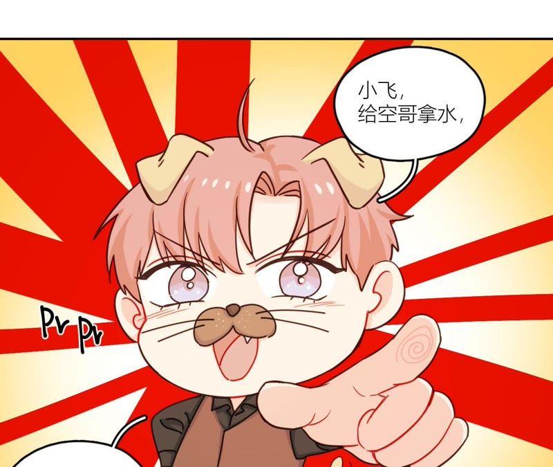 在座的都是废物 第41话 他们都喜欢我？ 第63页