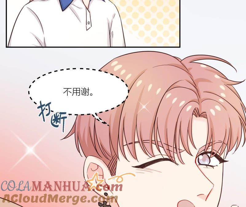 在座的都是废物 第41话 他们都喜欢我？ 第7页
