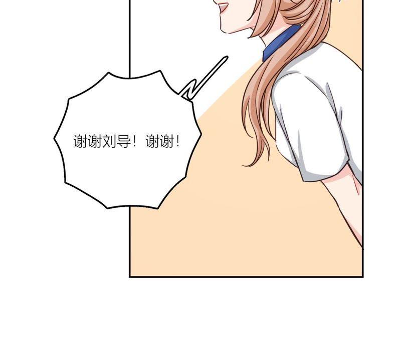 在座的都是废物 第41话 他们都喜欢我？ 第24页