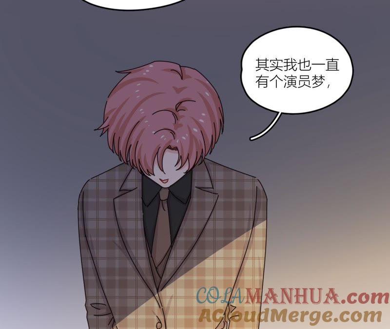 在座的都是废物 第42话 山少的梦？ 第64页