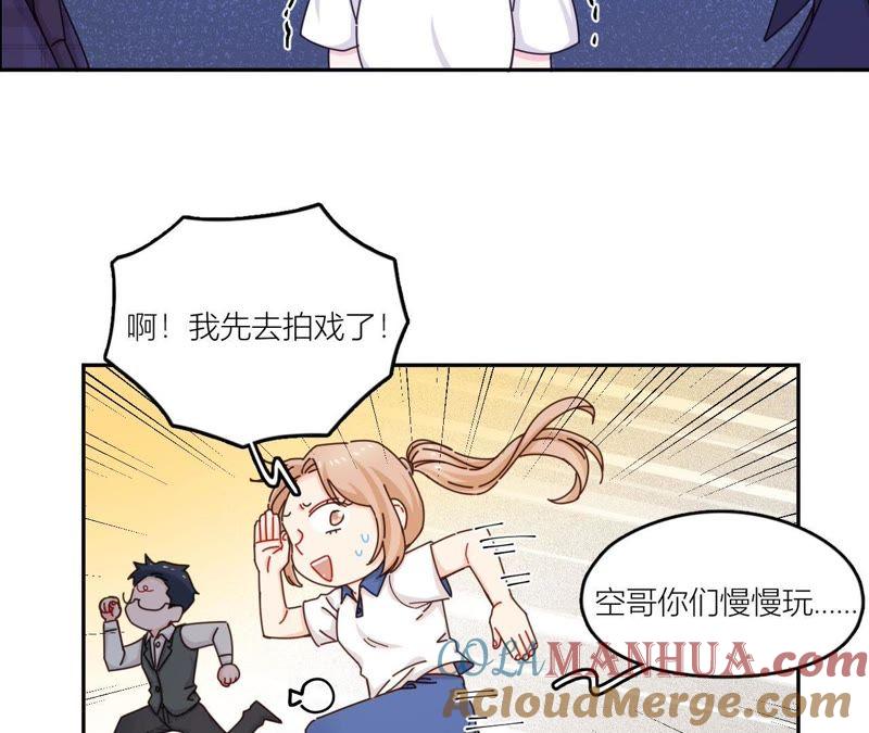 在座的都是废物 第42话 山少的梦？ 第37页