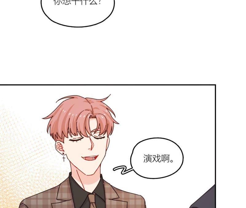 在座的都是废物 第42话 山少的梦？ 第45页