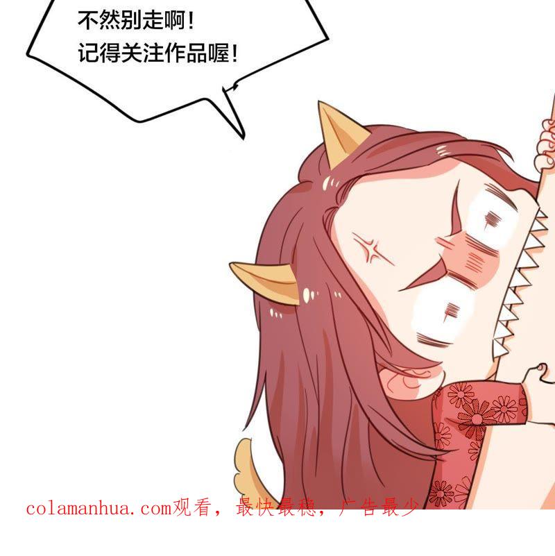 在座的都是废物 第42话 山少的梦？ 第83页