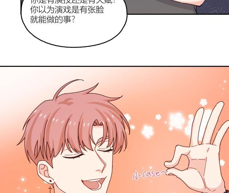 在座的都是废物 第42话 山少的梦？ 第48页
