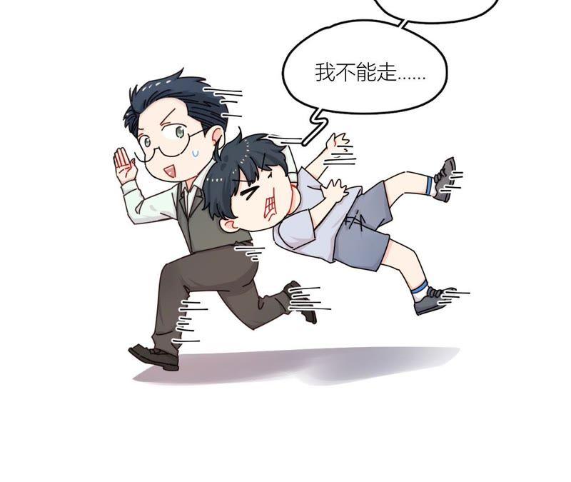 在座的都是废物 第42话 山少的梦？ 第42页