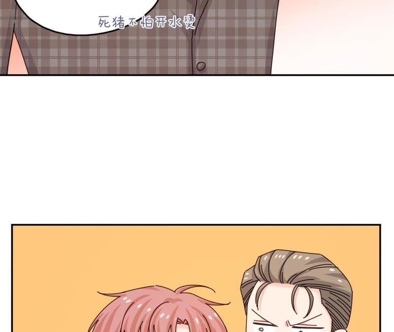 在座的都是废物 第42话 山少的梦？ 第50页