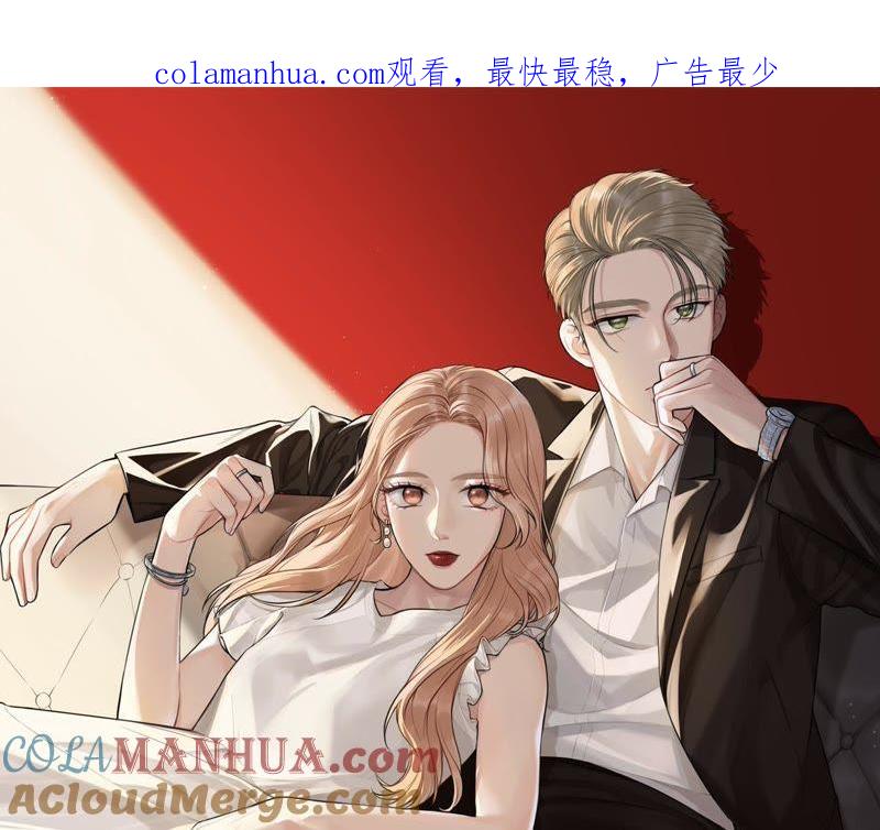 在座的都是废物 第42话 山少的梦？ 第1页