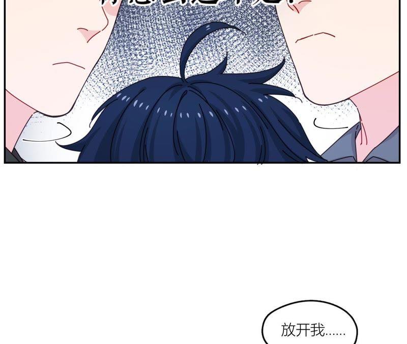 在座的都是废物 第42话 山少的梦？ 第41页