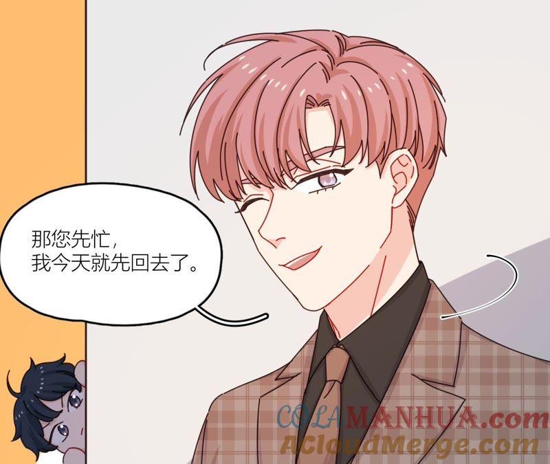 在座的都是废物 第42话 山少的梦？ 第70页