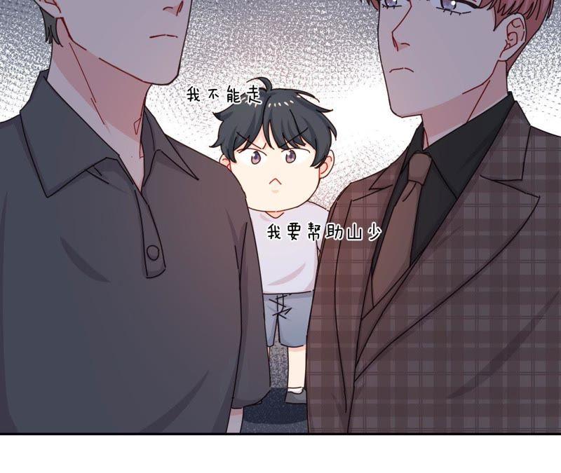 在座的都是废物 第42话 山少的梦？ 第39页