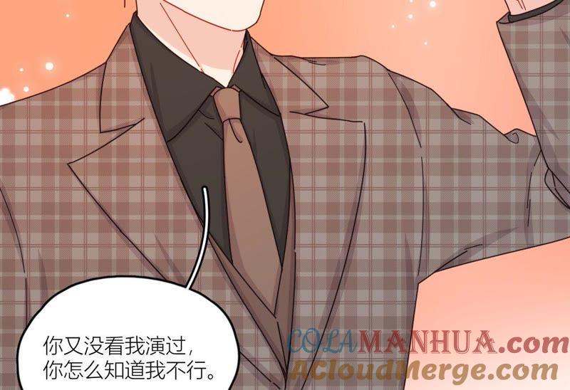 在座的都是废物 第42话 山少的梦？ 第49页
