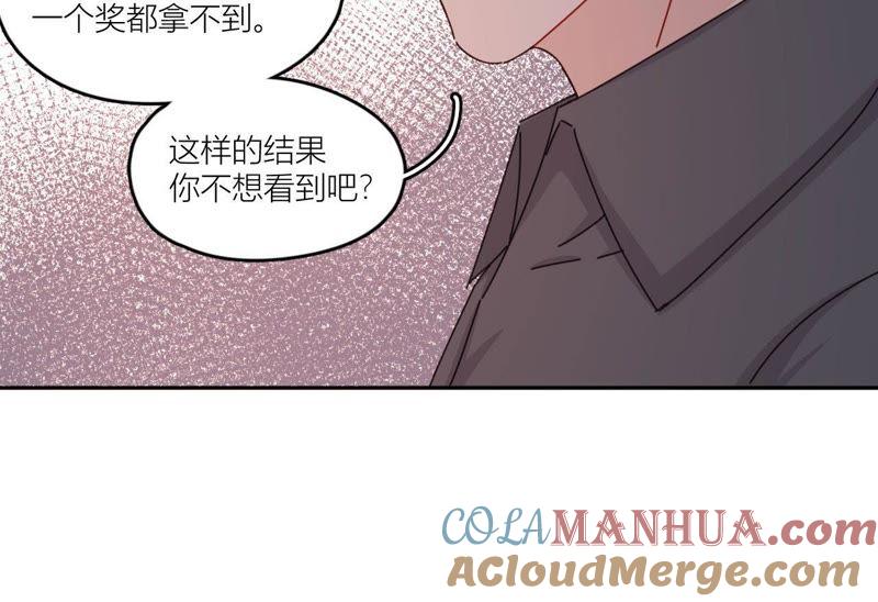 在座的都是废物 第42话 山少的梦？ 第61页