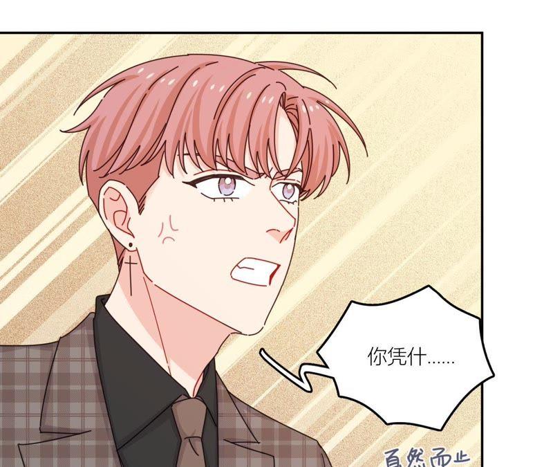 在座的都是废物 第42话 山少的梦？ 第62页