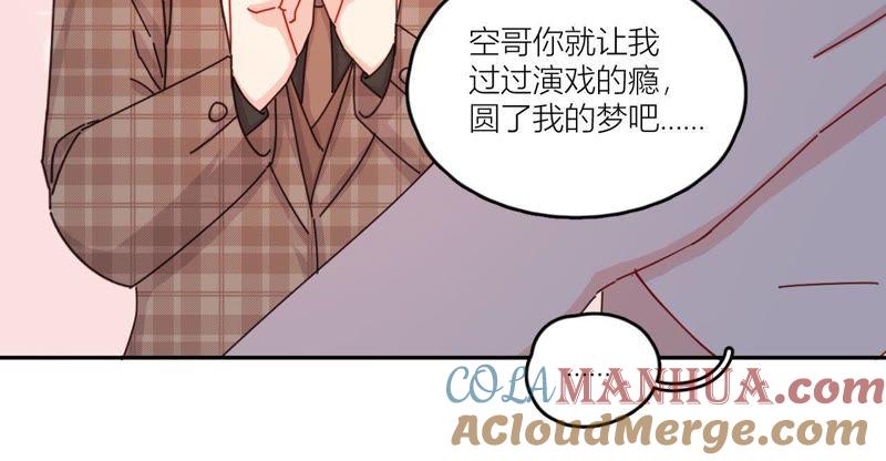 在座的都是废物 第42话 山少的梦？ 第67页