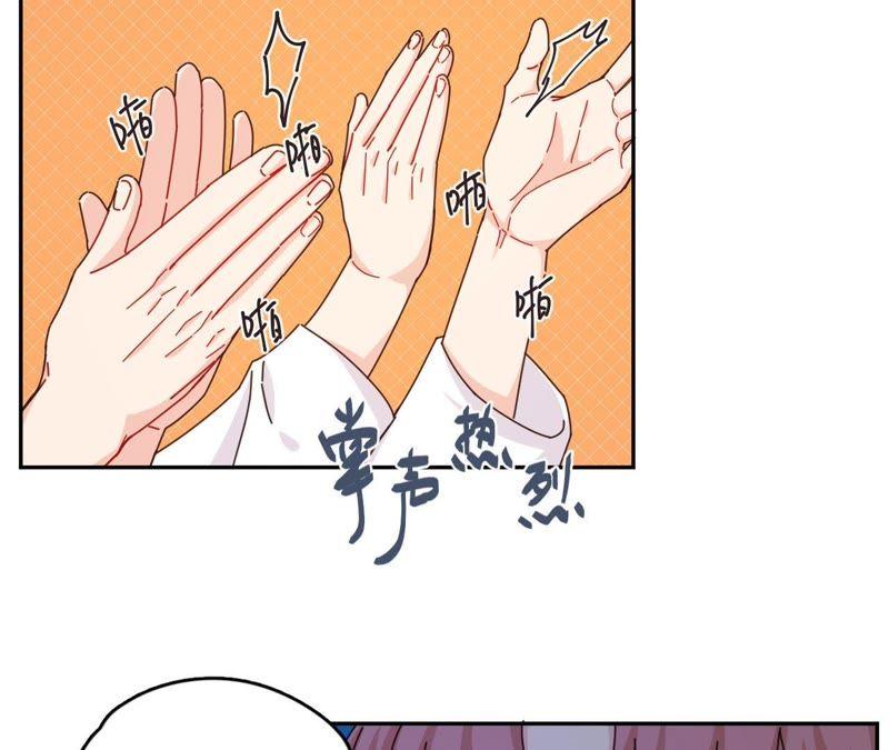 在座的都是废物 第42话 山少的梦？ 第30页
