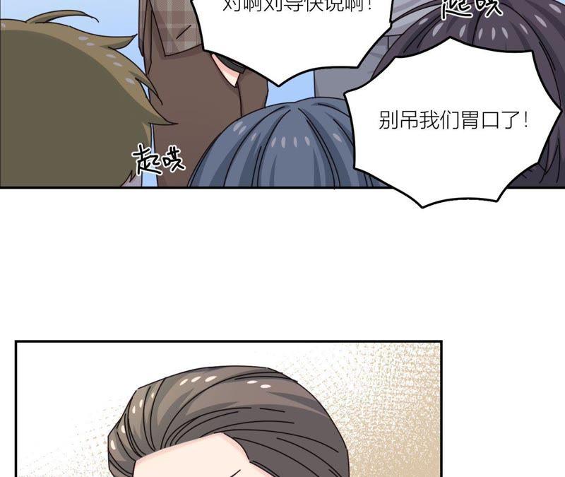 在座的都是废物 第42话 山少的梦？ 第17页