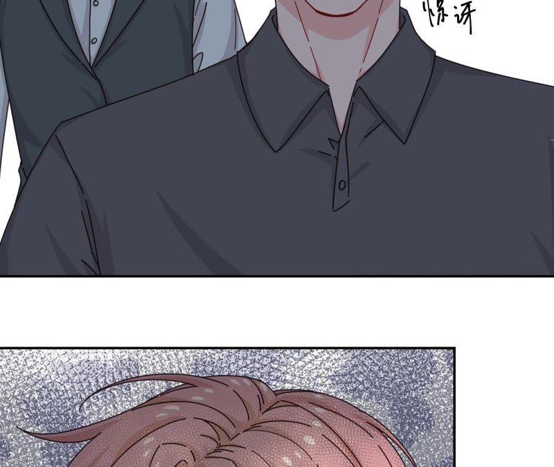 在座的都是废物 第42话 山少的梦？ 第21页