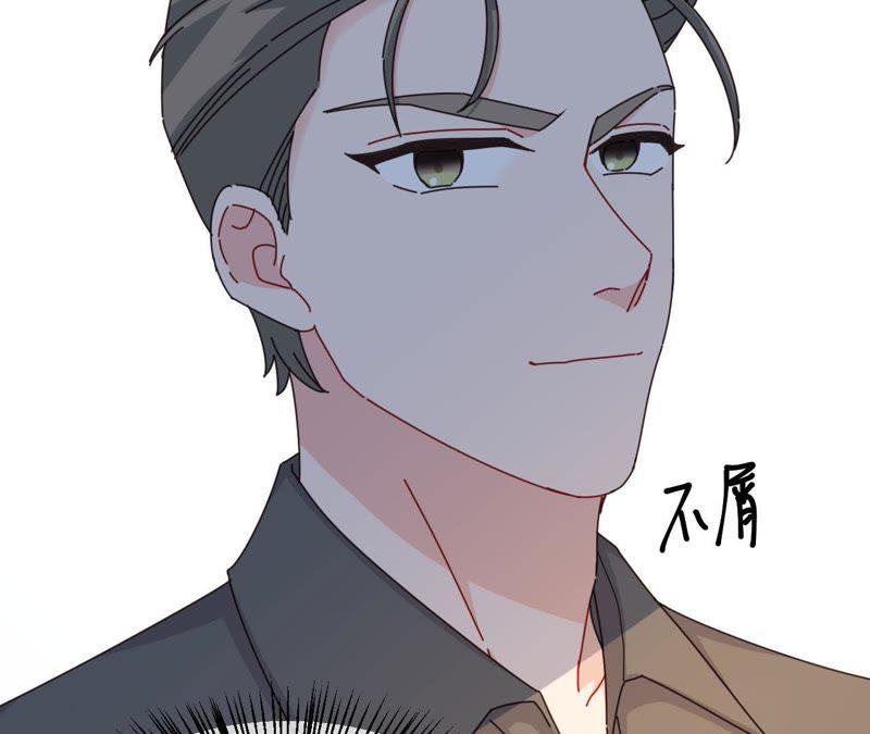 在座的都是废物 第42话 山少的梦？ 第78页