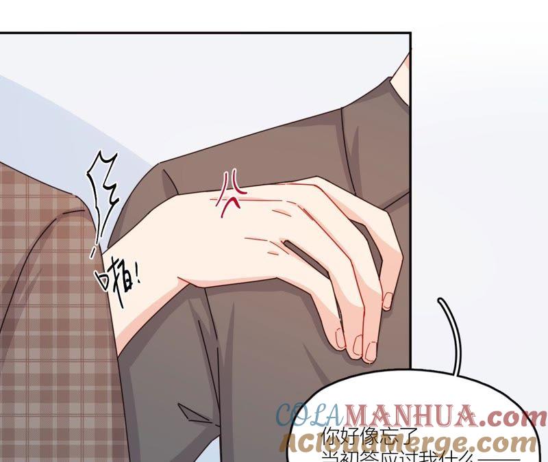 在座的都是废物 第42话 山少的梦？ 第52页