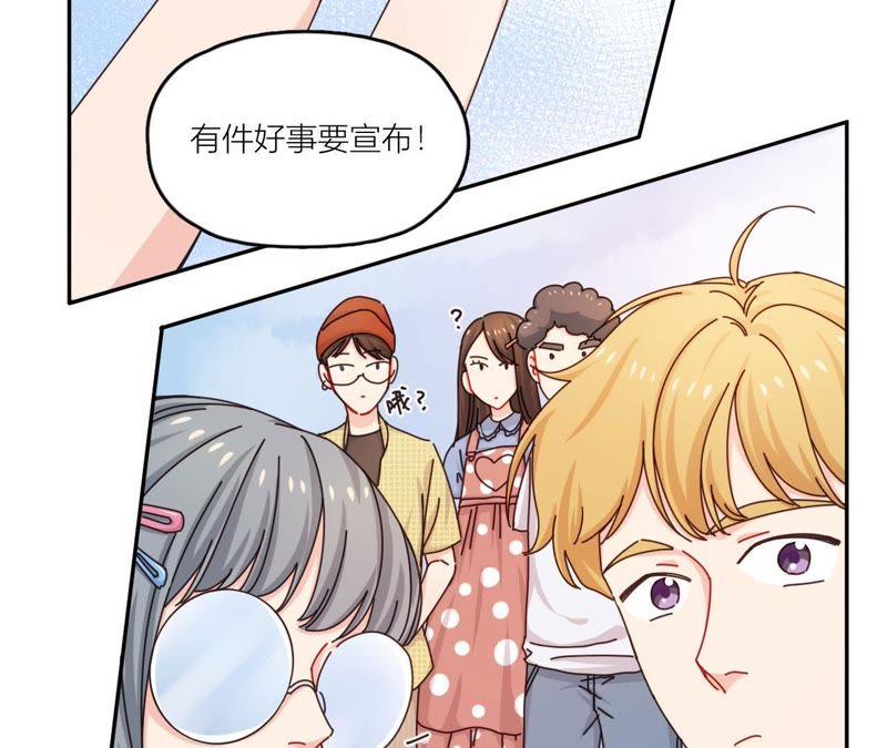 在座的都是废物 第42话 山少的梦？ 第6页