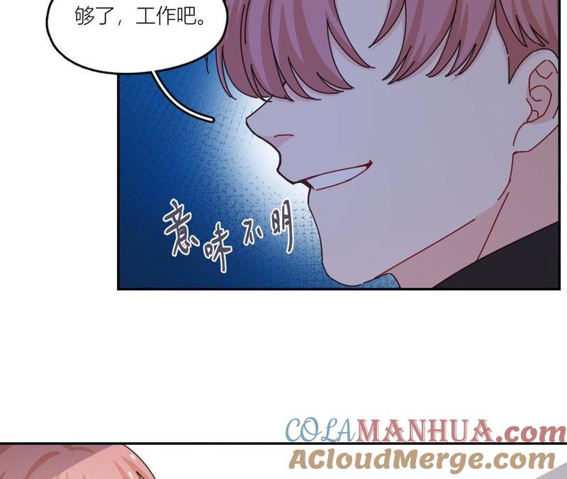 在座的都是废物 第42话 山少的梦？ 第31页
