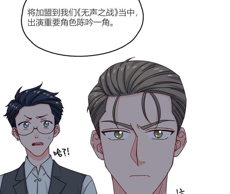 在座的都是废物 第42话 山少的梦？ 第20页