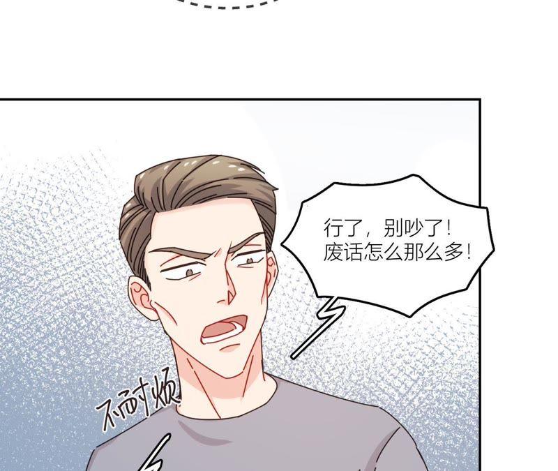 在座的都是废物 第42话 山少的梦？ 第26页