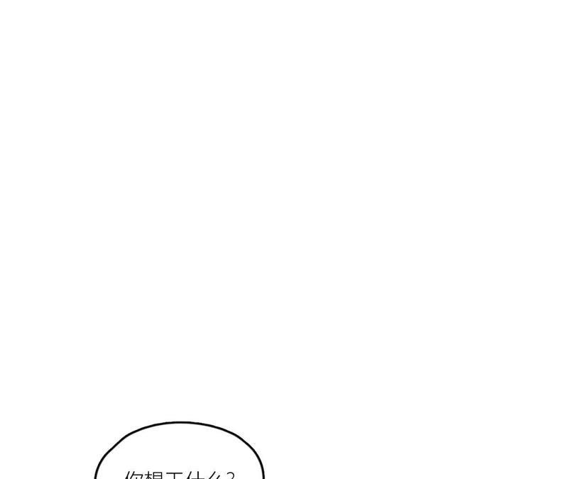 在座的都是废物 第42话 山少的梦？ 第44页