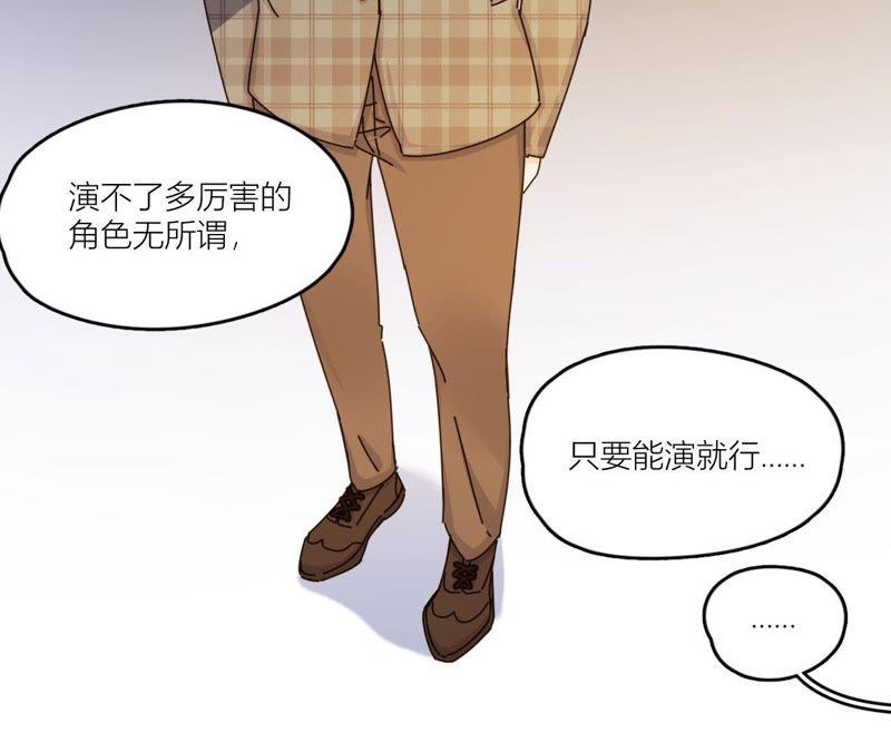 在座的都是废物 第42话 山少的梦？ 第65页