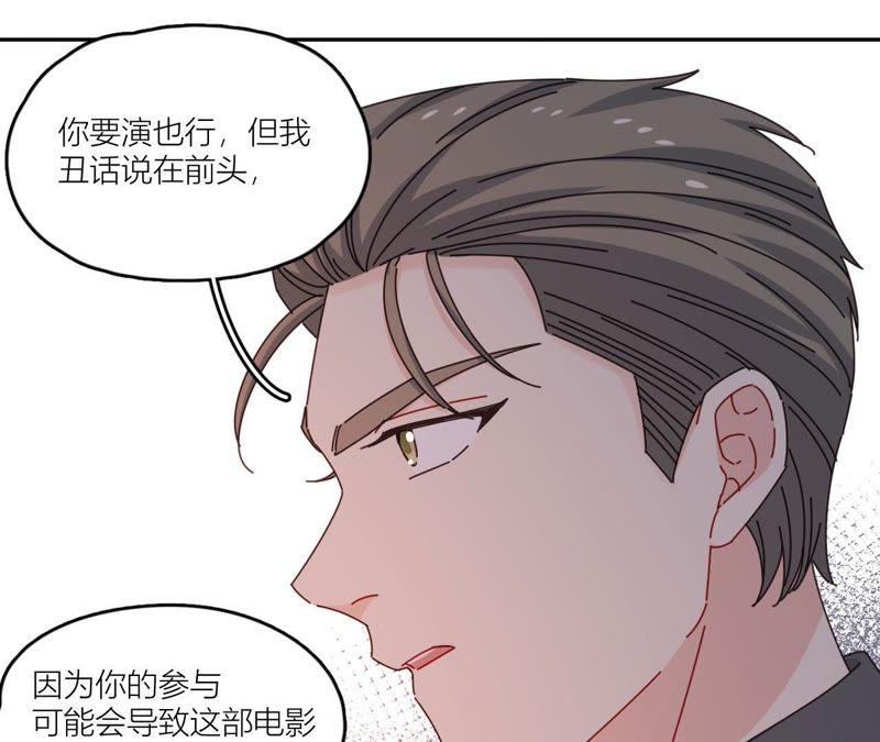 在座的都是废物 第42话 山少的梦？ 第60页