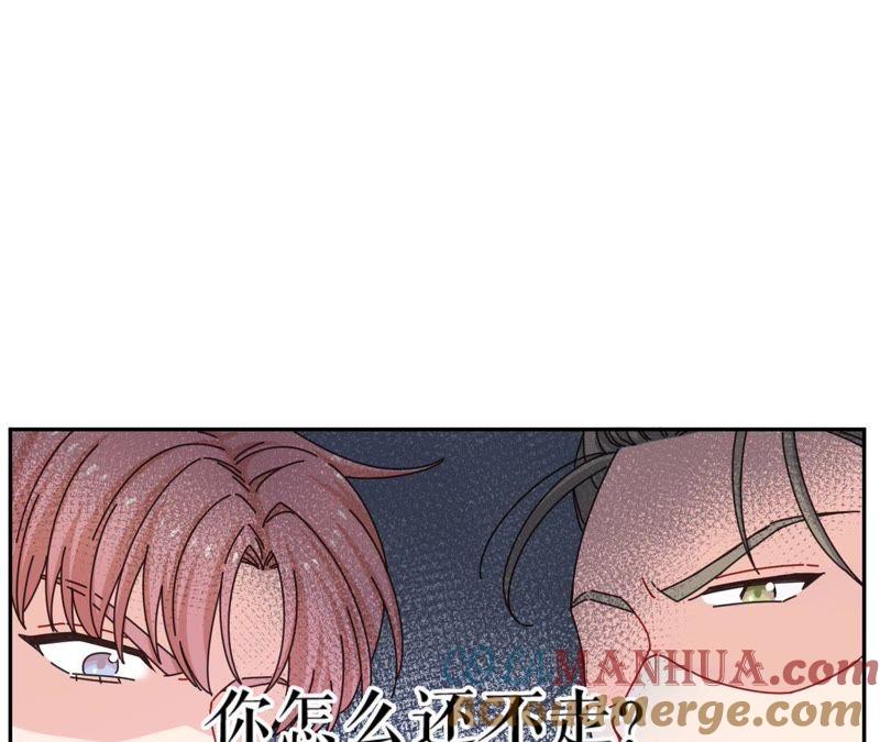 在座的都是废物 第42话 山少的梦？ 第40页