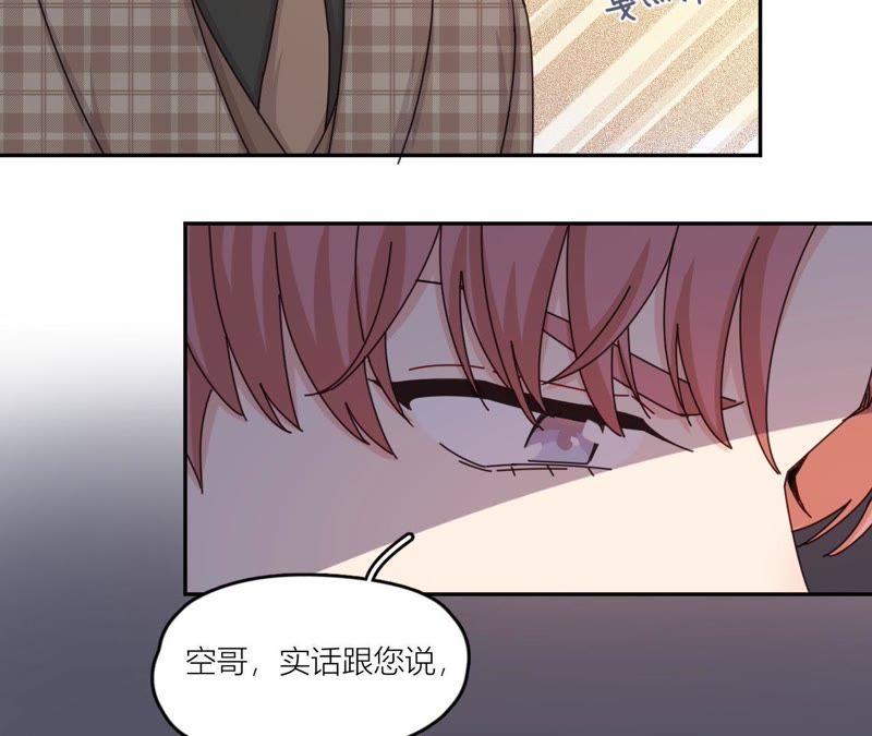 在座的都是废物 第42话 山少的梦？ 第63页