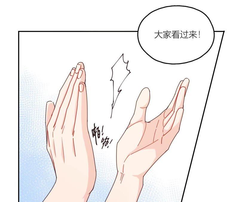 在座的都是废物 第42话 山少的梦？ 第5页