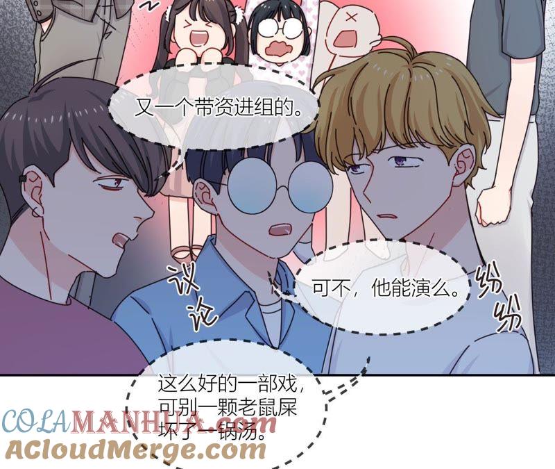 在座的都是废物 第42话 山少的梦？ 第25页