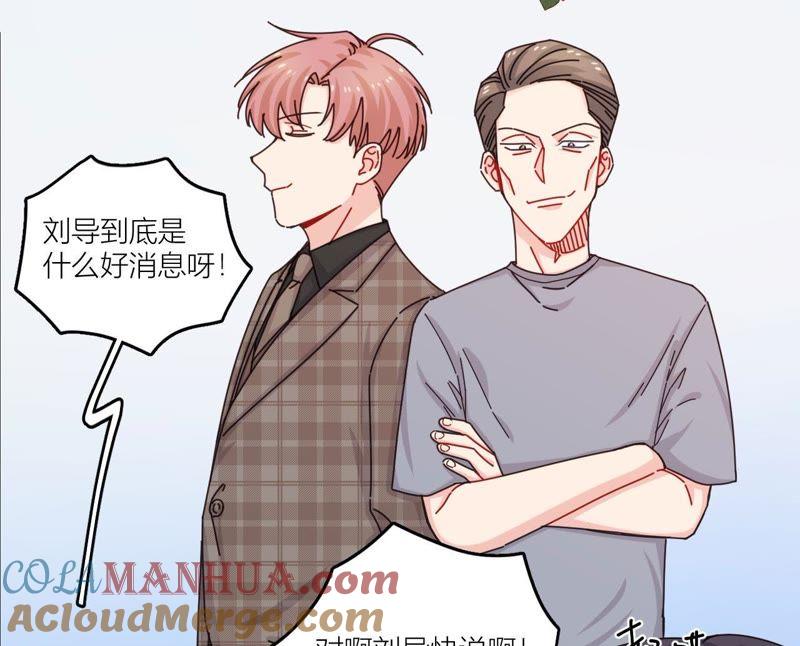 在座的都是废物 第42话 山少的梦？ 第16页