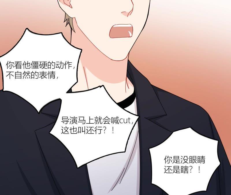 在座的都是废物 第43话 山少的演技？ 第21页