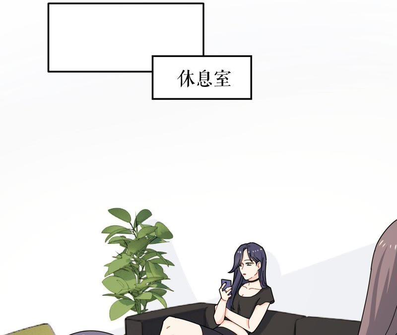 在座的都是废物 第43话 山少的演技？ 第69页