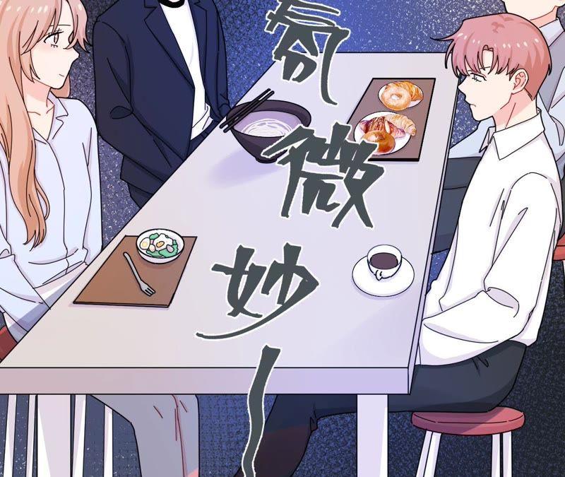 在座的都是废物 第43话 山少的演技？ 第65页