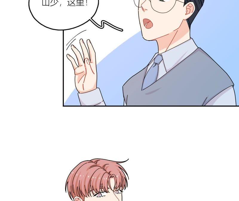 在座的都是废物 第43话 山少的演技？ 第50页