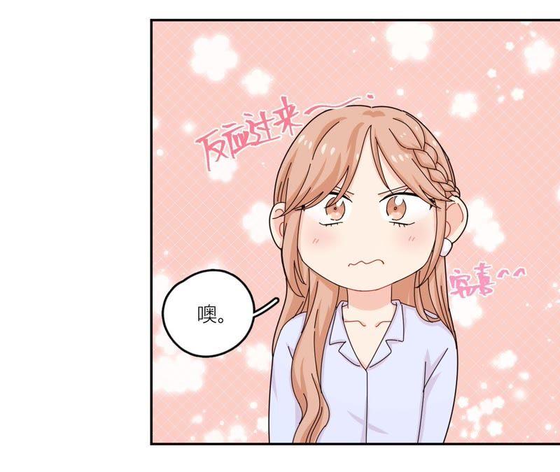 在座的都是废物 第43话 山少的演技？ 第62页