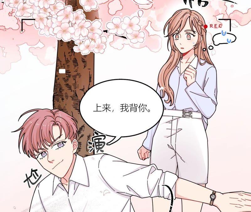 在座的都是废物 第43话 山少的演技？ 第8页