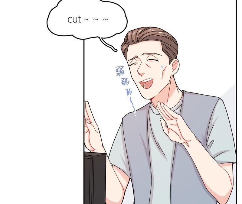 在座的都是废物 第43话 山少的演技？ 第24页