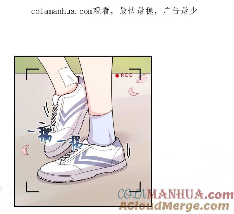 在座的都是废物 第43话 山少的演技？ 第1页