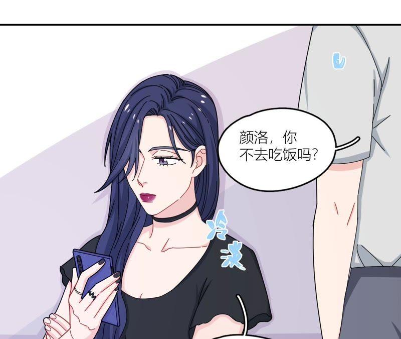 在座的都是废物 第43话 山少的演技？ 第72页