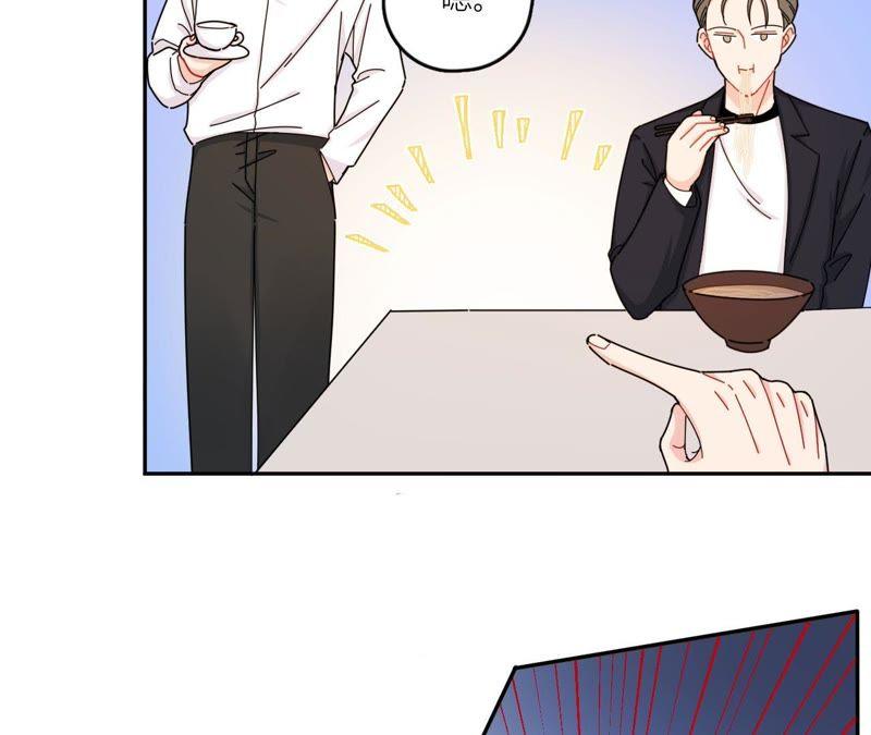 在座的都是废物 第43话 山少的演技？ 第53页