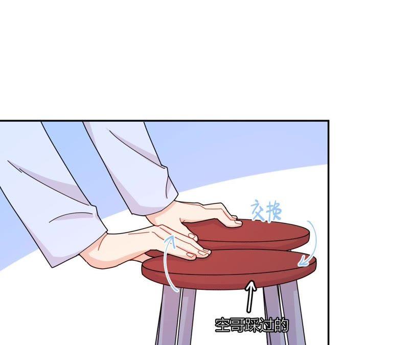 在座的都是废物 第43话 山少的演技？ 第63页